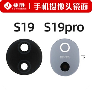 适用VIVO S19pro摄像头镜片 手机后置相头玻璃镜面 镜头盖 S19