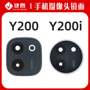 后置摄像头玻璃镜片 Y200i 镜头盖镜面 Y200 适用VIVO
