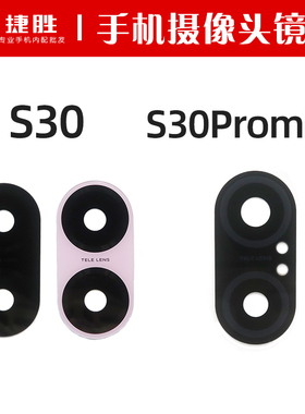 适用VIVO S30 S30Promini摄像头镜片 手机后置相头玻璃镜面