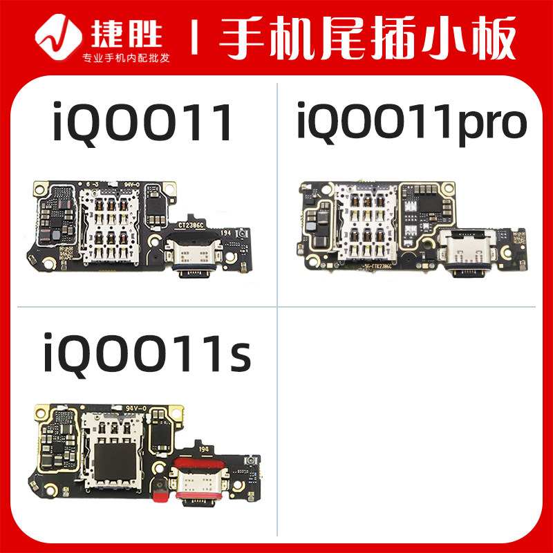 适用iQOO11 iqoo11s iQOO 11pro尾插小板主板显示排线卡座送话板,3C数码配件,手机零部件,淘宝优惠券,粉丝福利购,淘宝优惠卷
