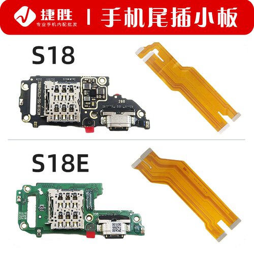 小板显示排线充电尾插卡座适用