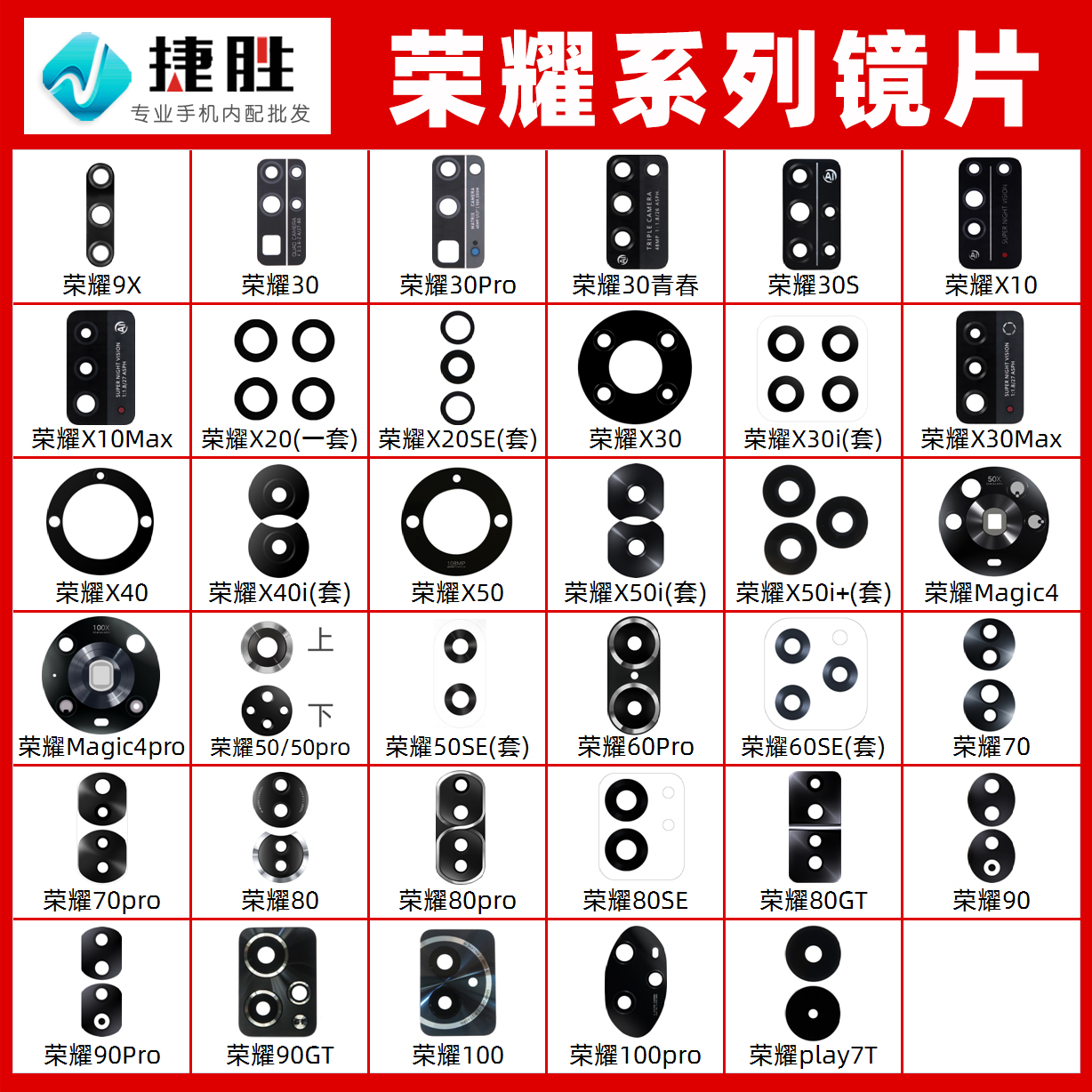 适用荣耀70pro 60 50 9x 20 30 X10 X20 X30 X40摄像头镜片镜面 3C数码配件 手机零部件 原图主图