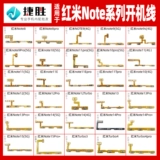 Подходит для Redmi Note 7 8 9 9s 10 11 11E 11T 12 pro кабель громкости загрузки