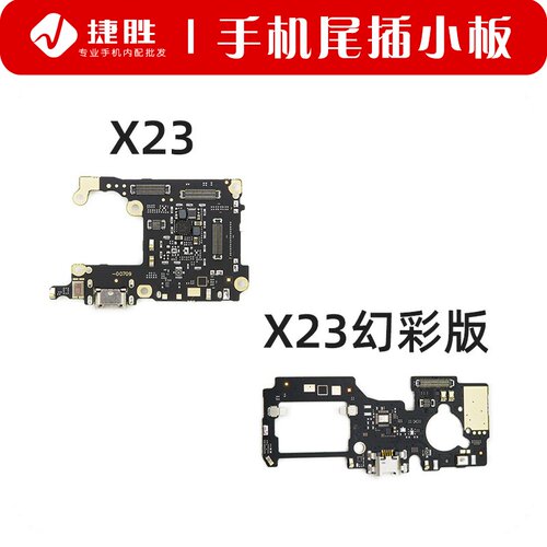 VIVO适用usb充电送排线尾插小板
