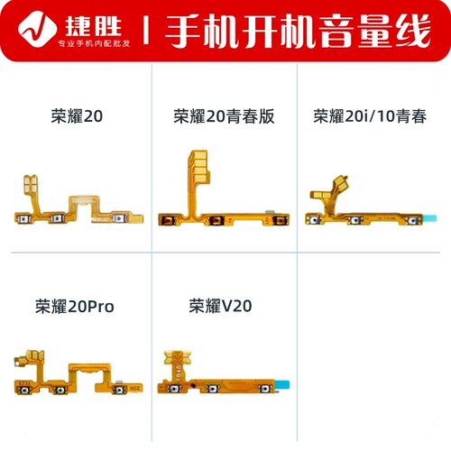 适用华为开机音量排线
