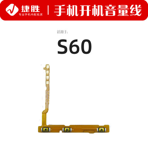 适用VIVOS60开机排线