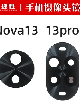 适用华为Nova13 Nova13Pro摄像头镜片手机后置照相机玻璃镜面