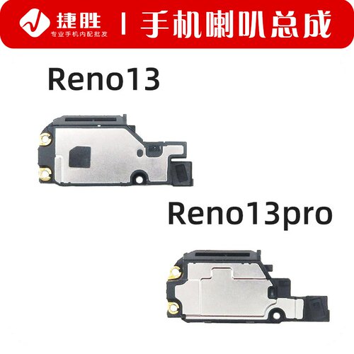 适用Reno13/13Pro喇叭总成扬声器