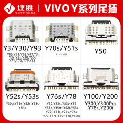 Y3Y30Y33Y35Y50Y52Y53Y72Y73Y76Y77Y78Y85Y93Y97Y100 s t尾插接口