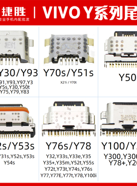 Y3Y30Y33Y35Y50Y52Y53Y72Y73Y76Y77Y78Y85Y93Y97Y100 s t尾插接口