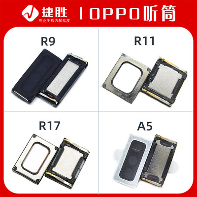 OPPO r9 r11 r15 r17 a1 a3 a5 a7 a57 a59 a77 a79 a83 y51听筒