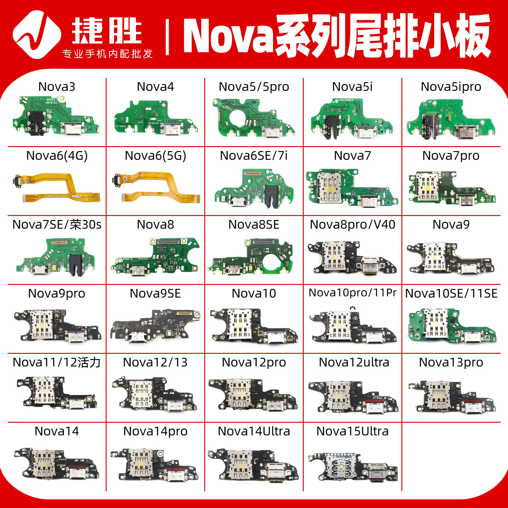 适用华为Nova 12 11 10 9 8 7 6 5 4 3 pro se i卡座送话尾插小板 - 实物图