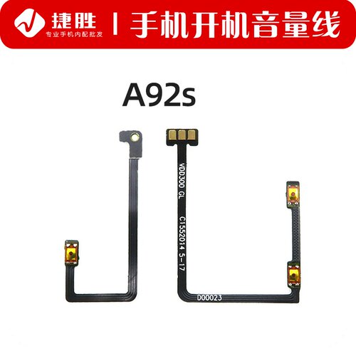 oppo电源侧键开机排线