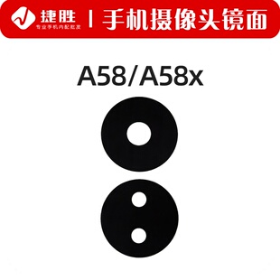 适用OPPO A58 A58x摄像头镜片 后置相头玻璃镜面