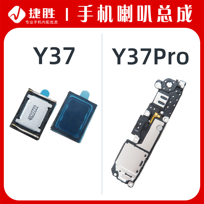 适用vivo Y37 扬声器 Y37Pro 手机喇叭总成 振铃响铃,3C数码配件,手机零部件,淘宝优惠券,粉丝福利购,淘宝优惠卷