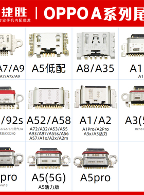 A5A8A11A32A35A36A52A53A55A56A57A58A72A91A93A97A2 x s尾插接口