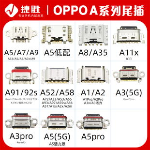 A5A8A11A32A35A36A52A53A55A56A57A58A72A91A93A97A2 s尾插接口