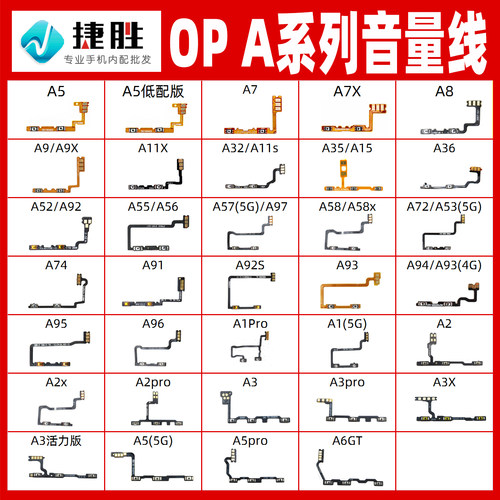 适用OPPOA系列音量排线