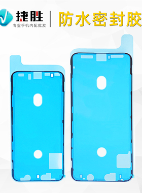 适用苹果 iphone X XR XSmax 11 12 13 14 15 16 17 ProMax Pro Plus Mini 防水胶密封胶圈