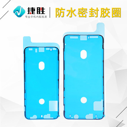适用苹果 iphone X XR XSmax 11 12 13 14 15 16 17 ProMax Pro Plus Mini 防水胶密封胶圈