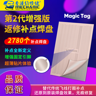 维修佬 补点焊片 飞线焊盘 掉点无痕修复 免打圈飞线焊盘补点神器