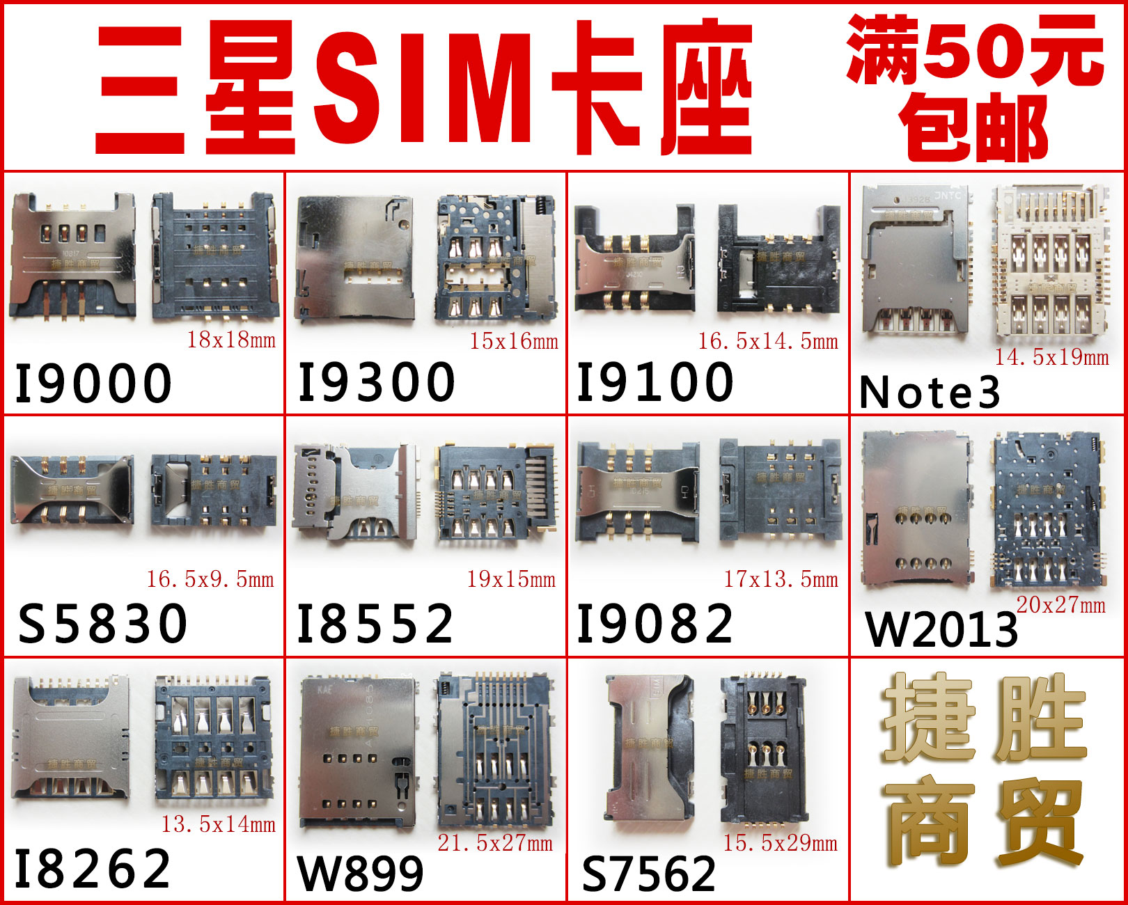ÊÊÓà ÈýÐÇSIM¿¨×ù I9000 I9100 I9300 S7562 S5830 N7100¿¨×ù