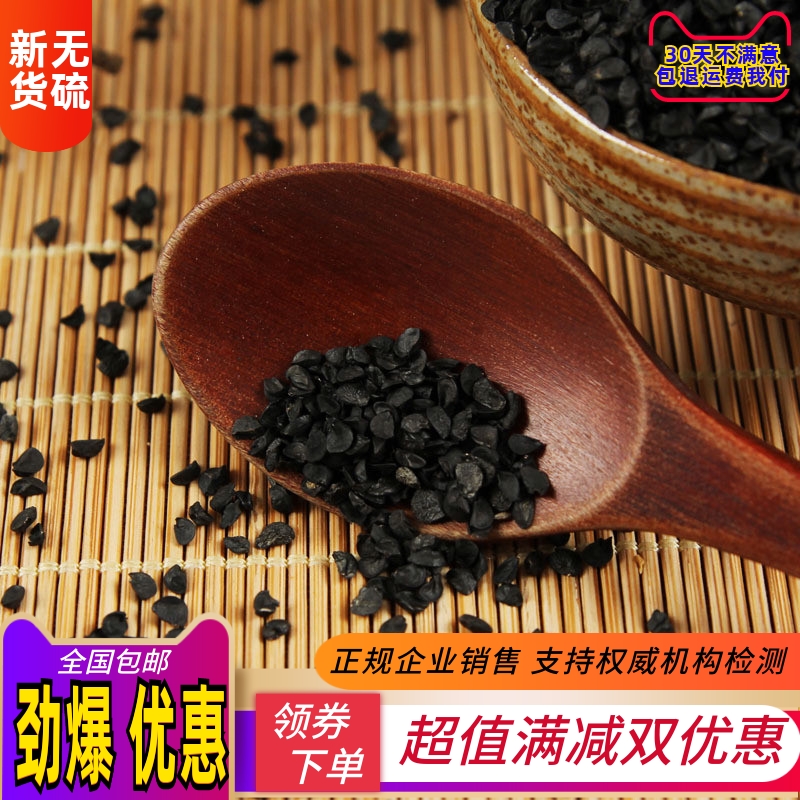 韭菜籽 中药材药用食用泡持 久泡酒磨生熟韭菜子粉500g包邮代磨粉