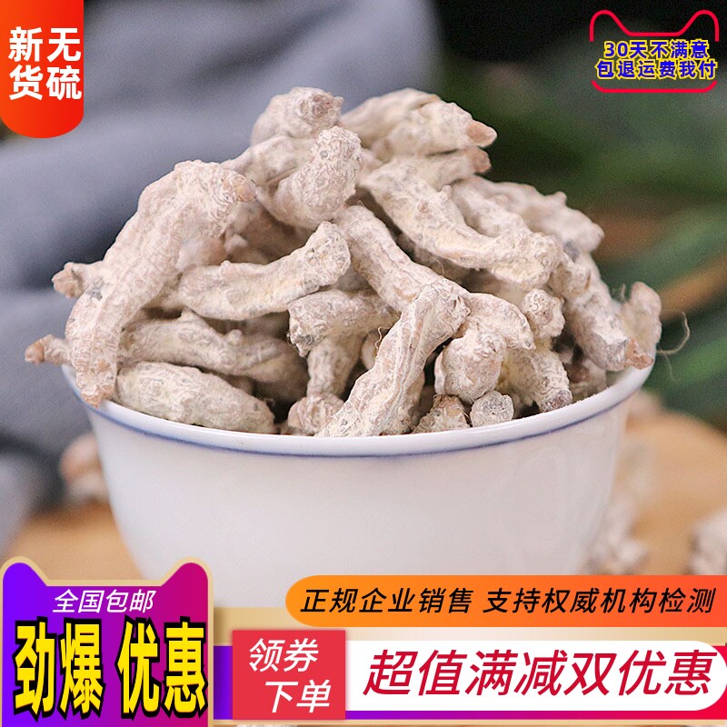 中药材白僵蚕 白僵蚕粉500g包邮 正品白僵虫 白疆虫姜虫