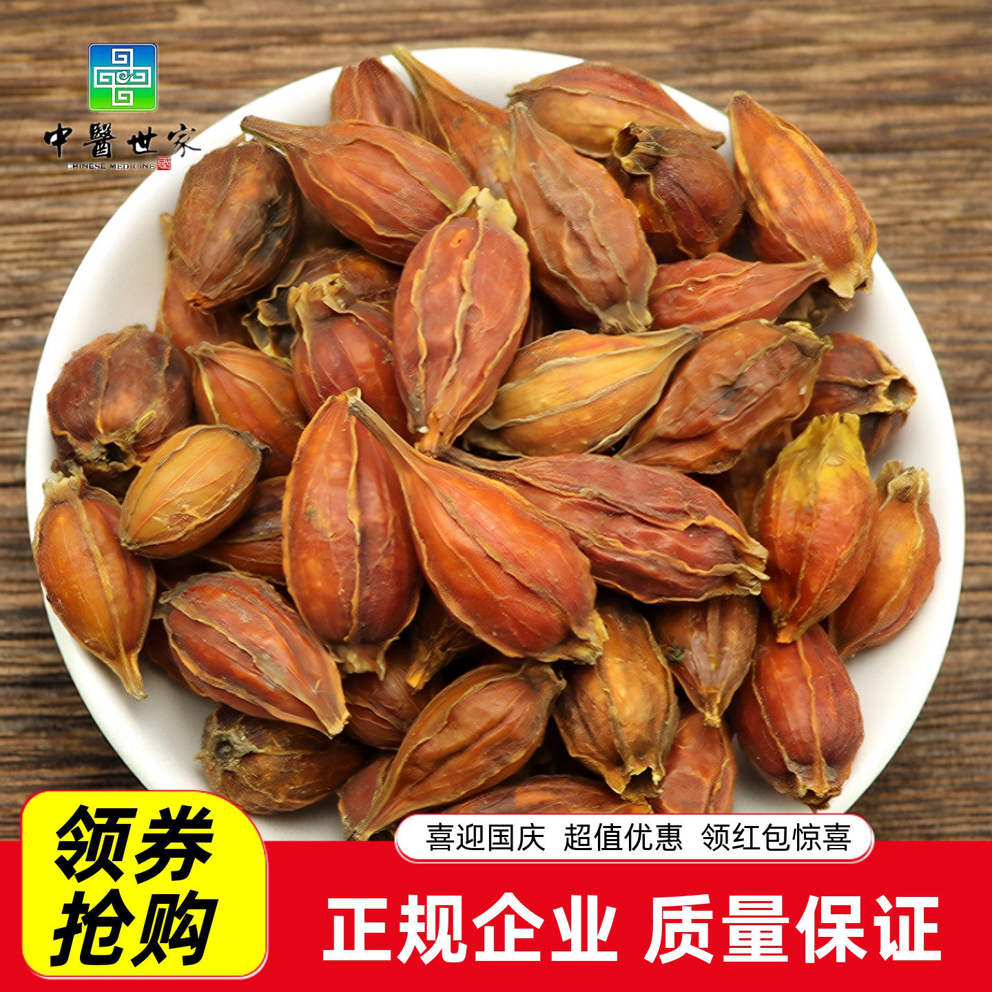 黄栀子中药材散装50g包邮山栀子果 红栀子粉黄枝子食用香料上色