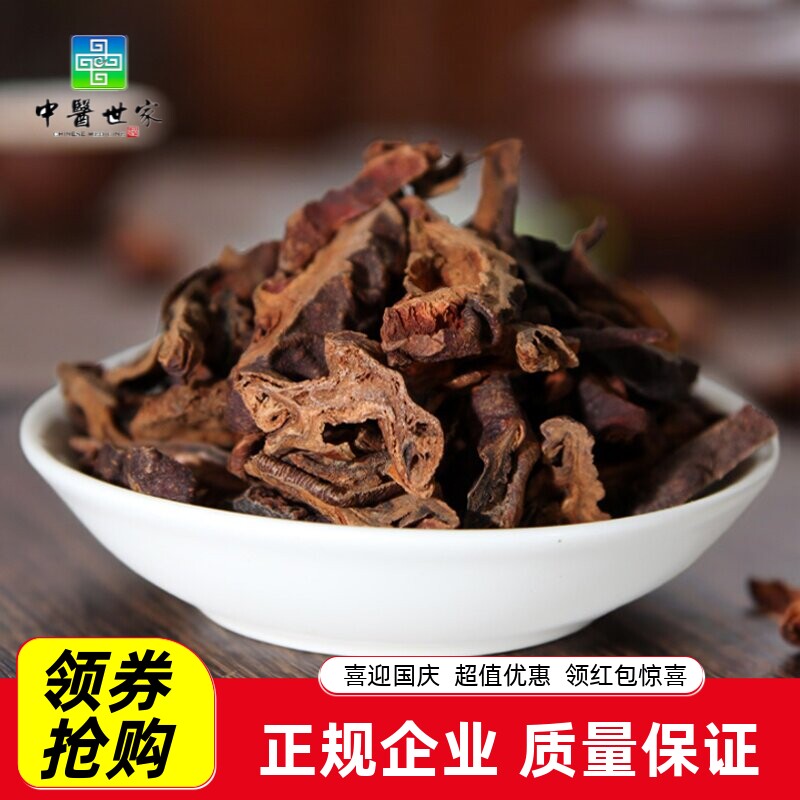 皱皮木瓜干药用宣木瓜片中药材安徽宣城木瓜丝泡水500g包邮中草药