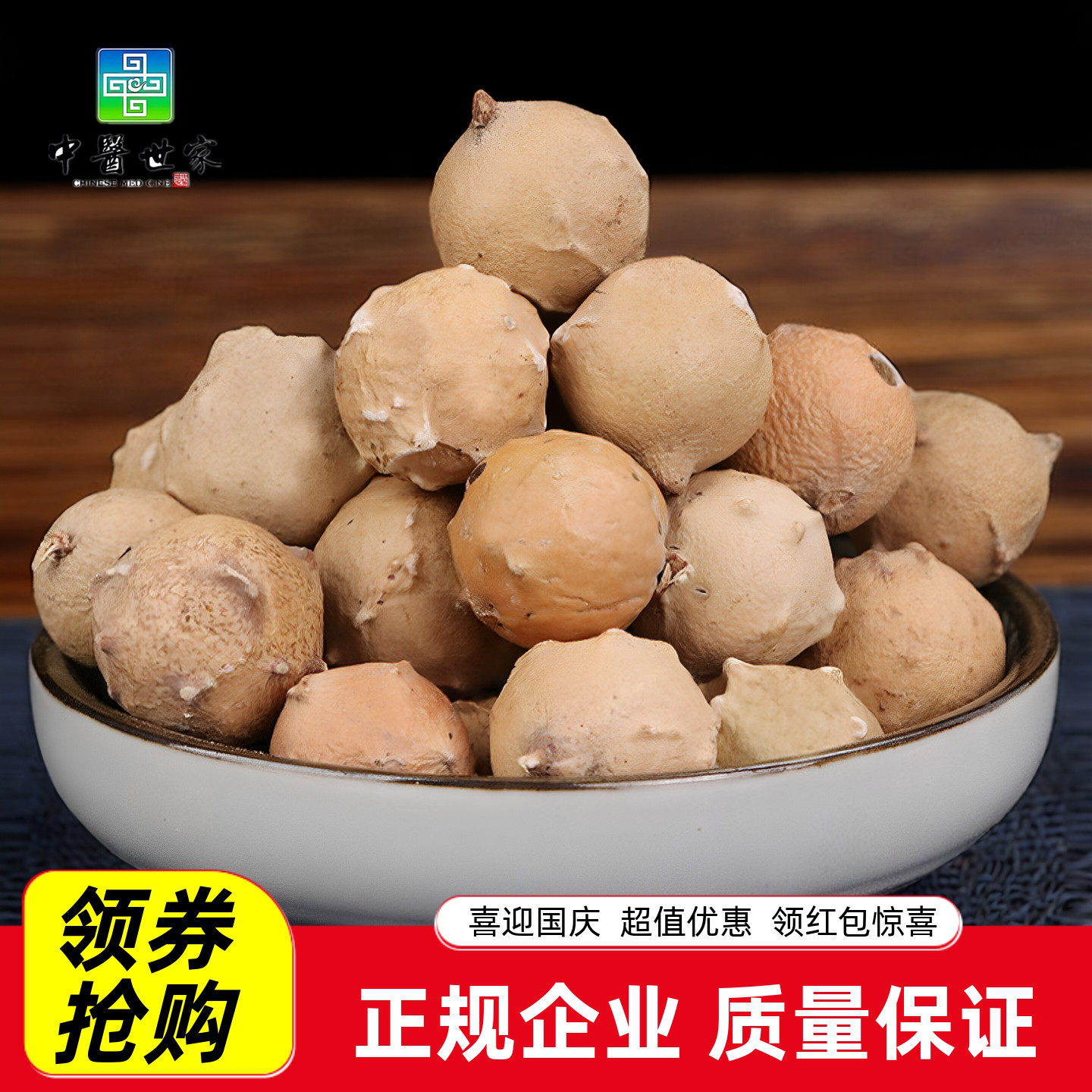 没食子中药材正品新货包邮