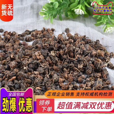 龙葵果新鲜中草药500g包邮