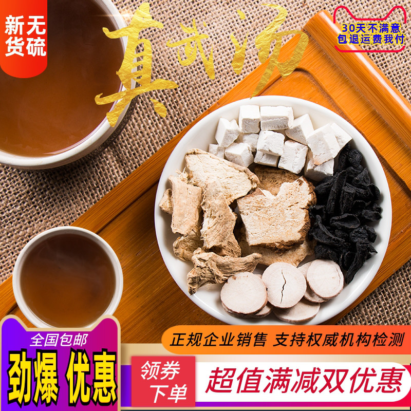 原料中药材买三送一包邮