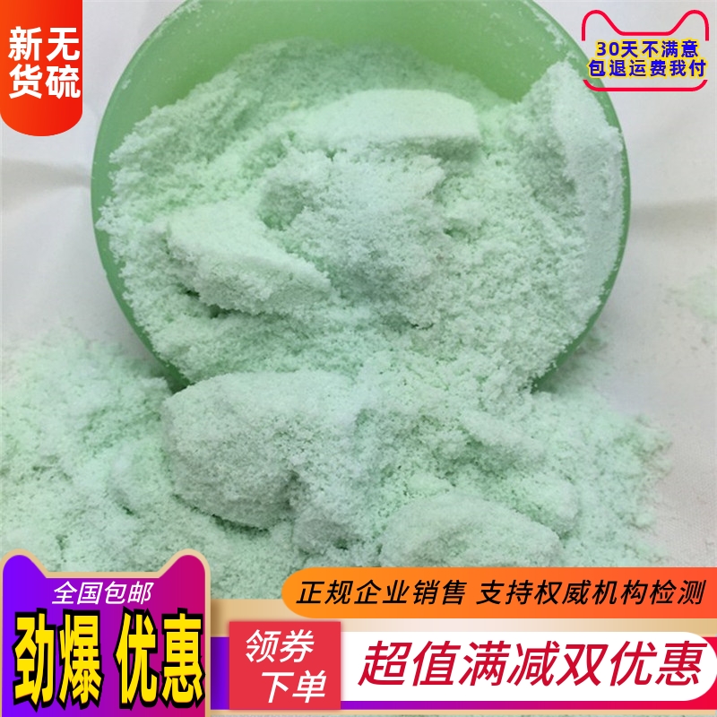 绿矾 青矾 黑矾 皂矾粉药食用中药材正品500g臭豆腐固色 店有白矾