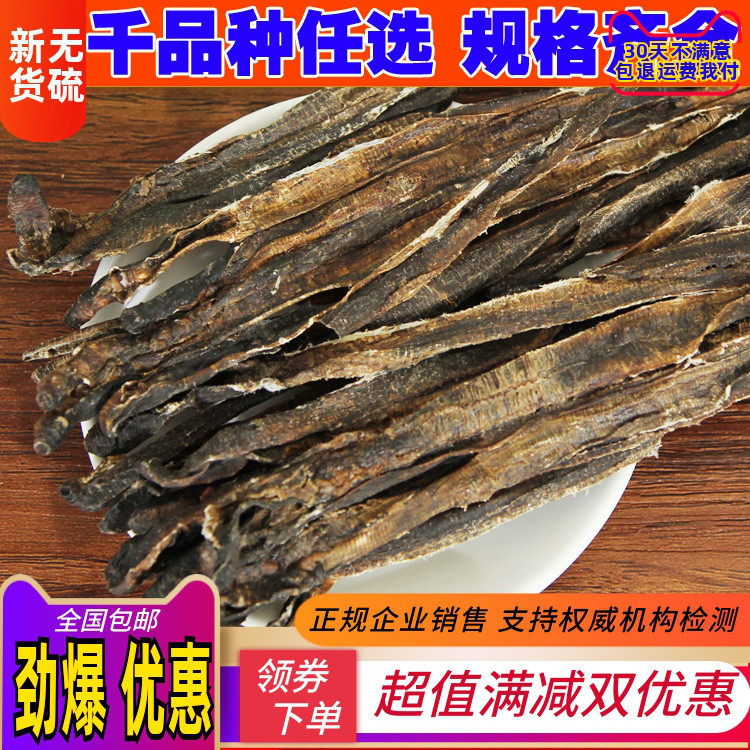 地龙  地龙干 整条大开  优质广地龙 蚯蚓干 250克包邮可免费打粉