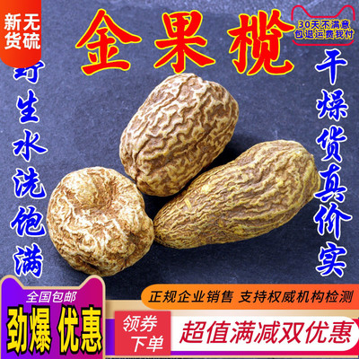 金果榄 中药材野生金果榄 金牛胆 青牛胆 金线吊葫芦 100克包邮