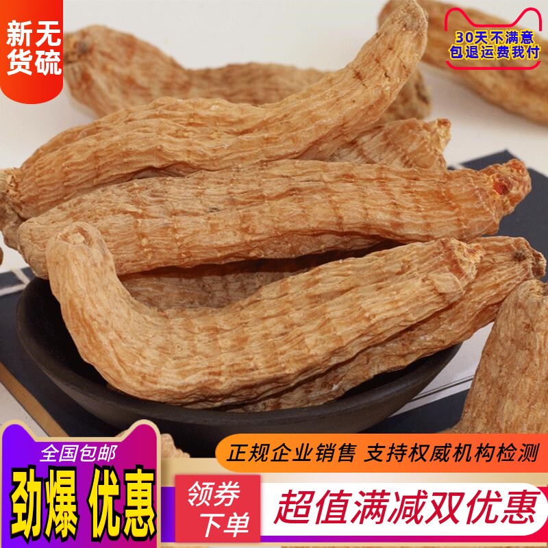 天麻新鲜云南昭通正品中药材250克包邮天然纯干货可切天麻片磨粉