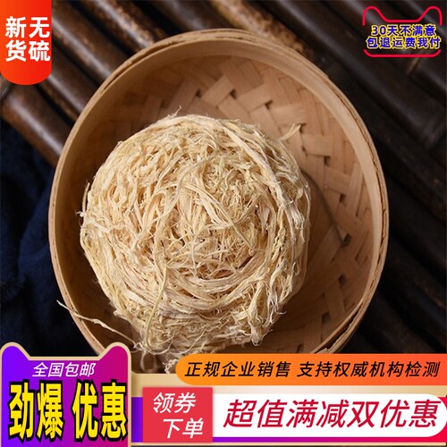 竹茹 天然药材500克 包邮 竹茹球 泡水孕吐 竹茹茶 配蚕沙陈皮 - 封面