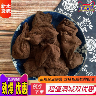 马勃中药材正品新货500g包邮马勃菌 马粪包 马屁包 牛屎菇 马勃菇