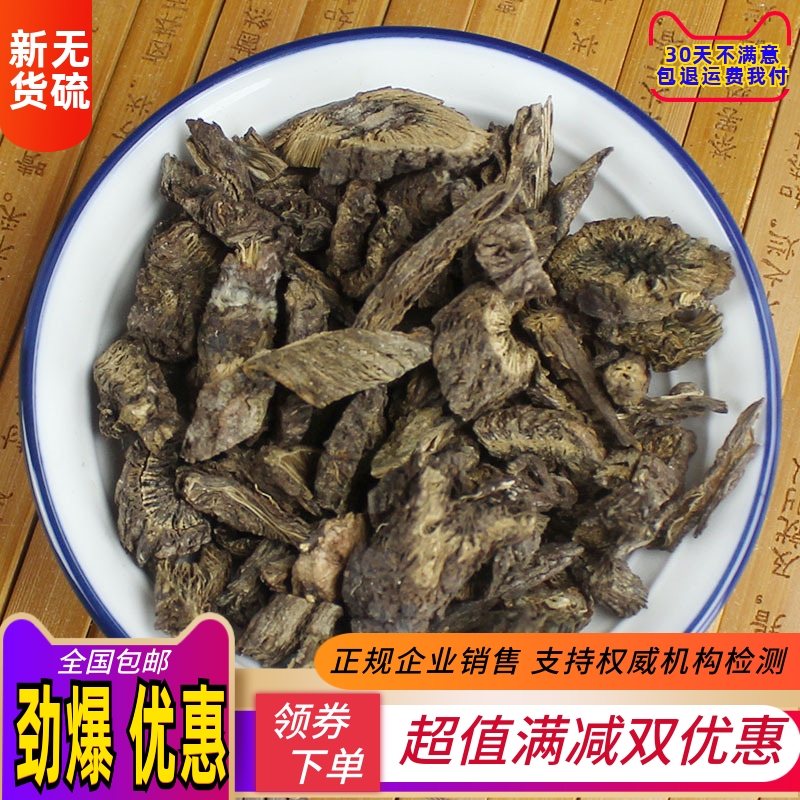 漏芦中药材正品漏芦根 狼头花 野兰 鬼油麻 龙葱根中草药500g包邮