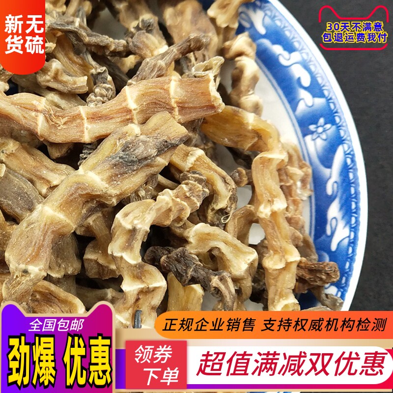 中药材竹节参 天然纯 虫草参 九节参 地参 新鲜干货250g克包邮