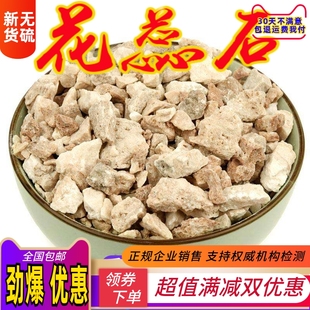 中药材 天然 花蕊石 花乳石 白云石 煅花蕊石 500克 精选包邮