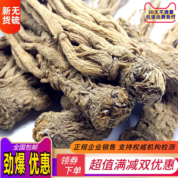 当归个整条中药材正品岷县100g包邮新鲜特级整支当归个子
