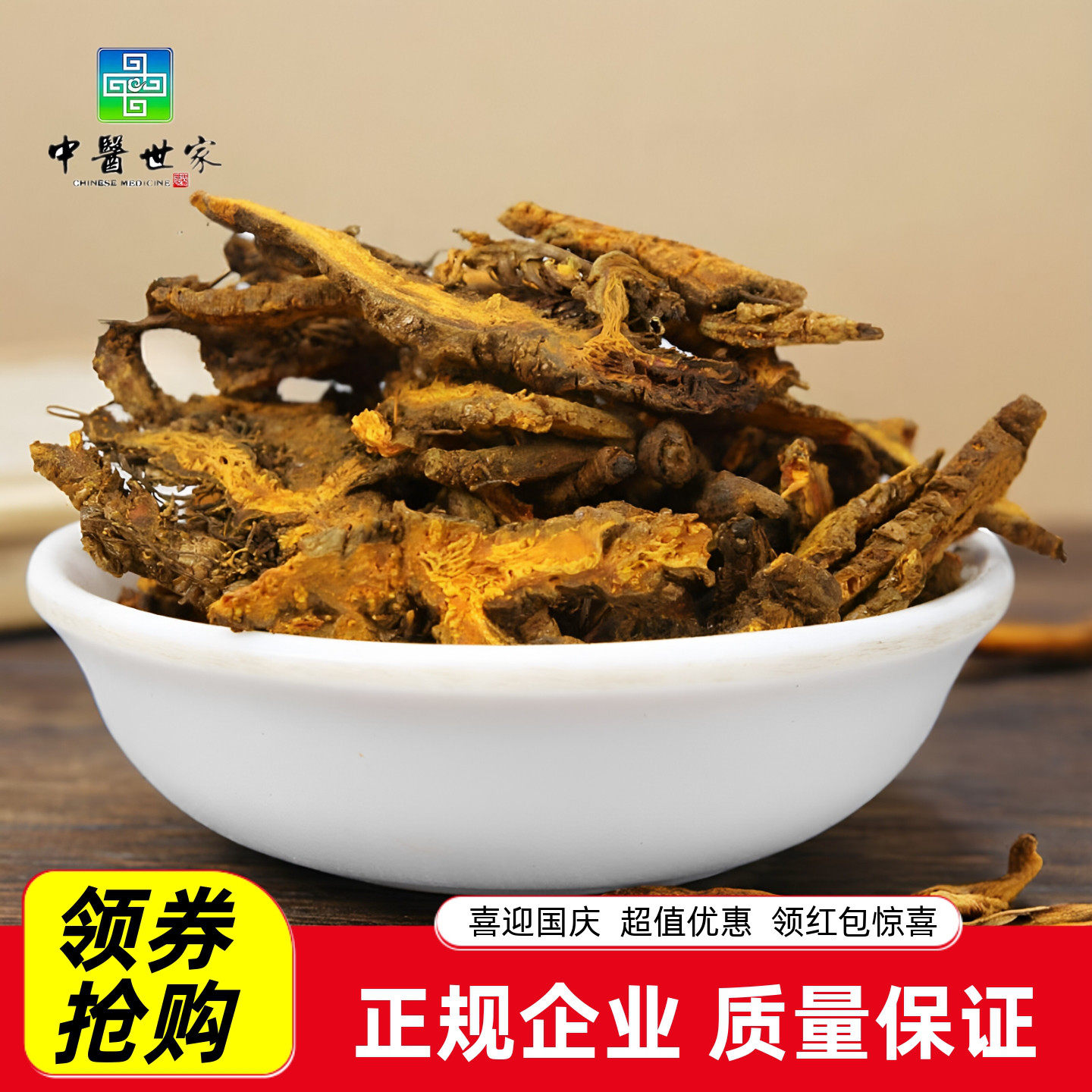 黄连中药材正品新货包邮鸡爪黄连