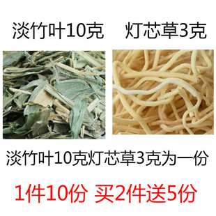 竹叶鸡蛋汤淡竹叶10克灯芯草3克为一份中药材一件10份包邮