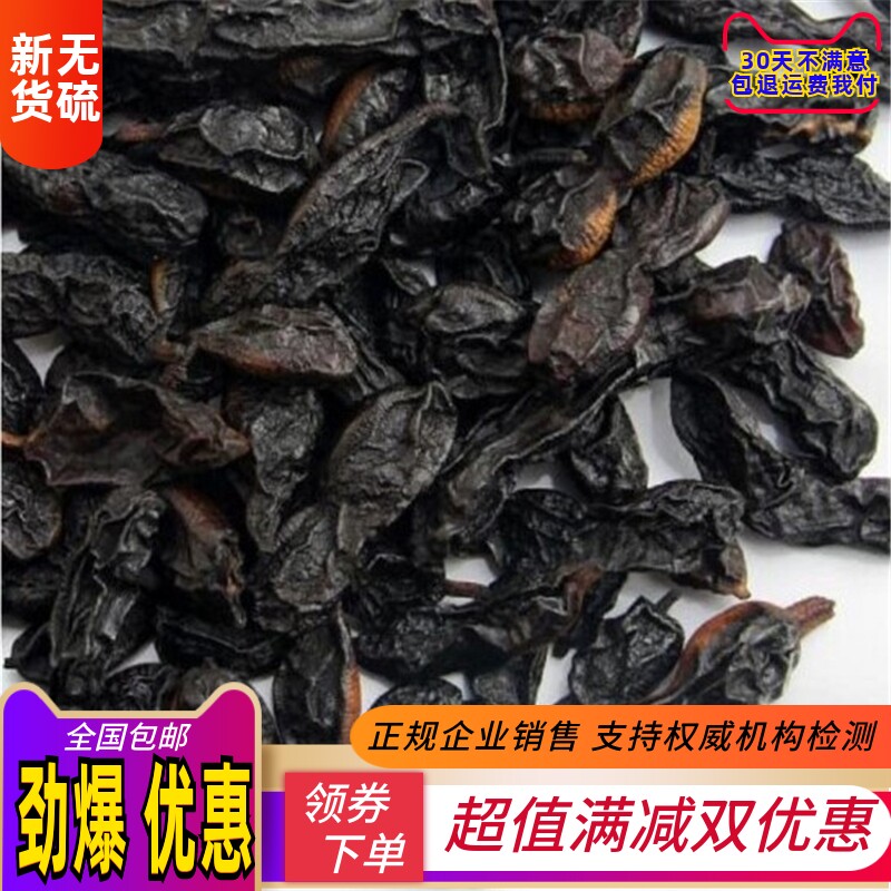 槐角 正品天然新货制槐角槐豆米 槐实500g包邮