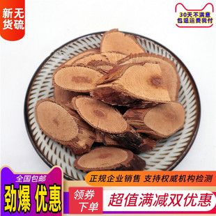 金樱子根 新鲜干货野生中药材500g包邮金樱根 金樱蔃脱骨丹中草药