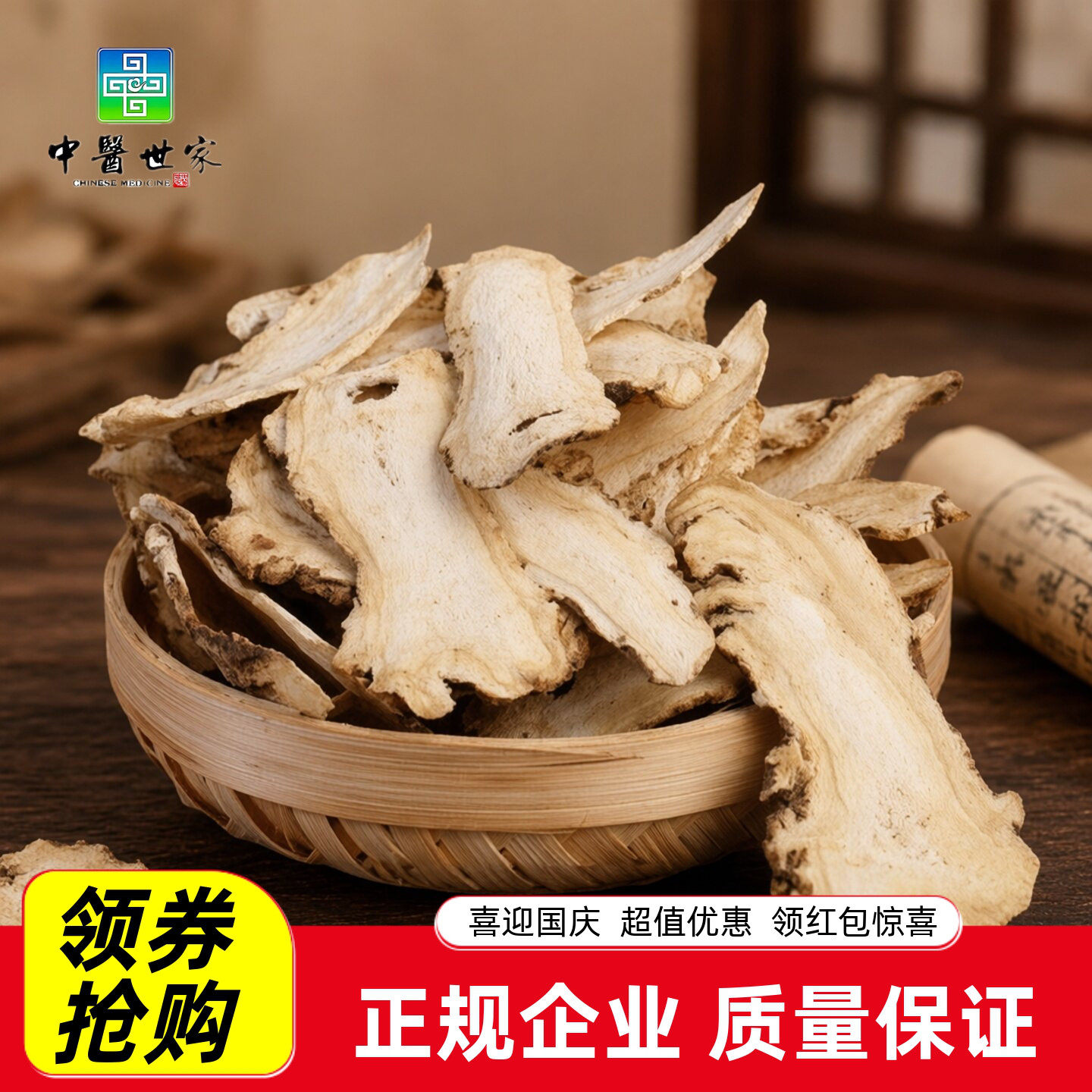 甘肃当归头片无硫精选当归头片