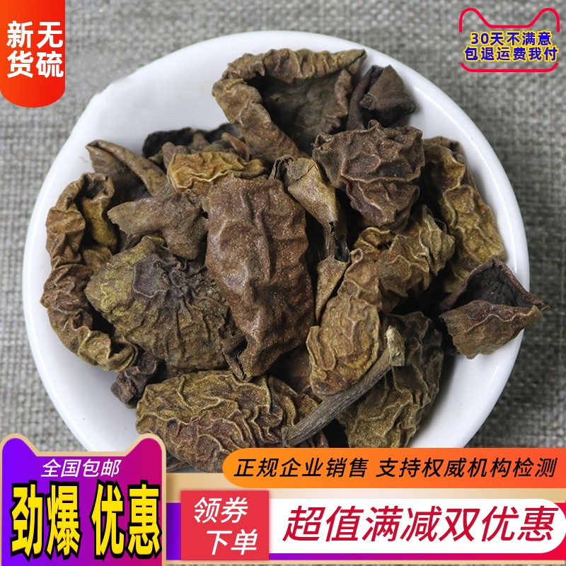 青龙衣 核桃皮中药材店铺500g包邮青核桃皮粉野核桃皮 山核桃青皮