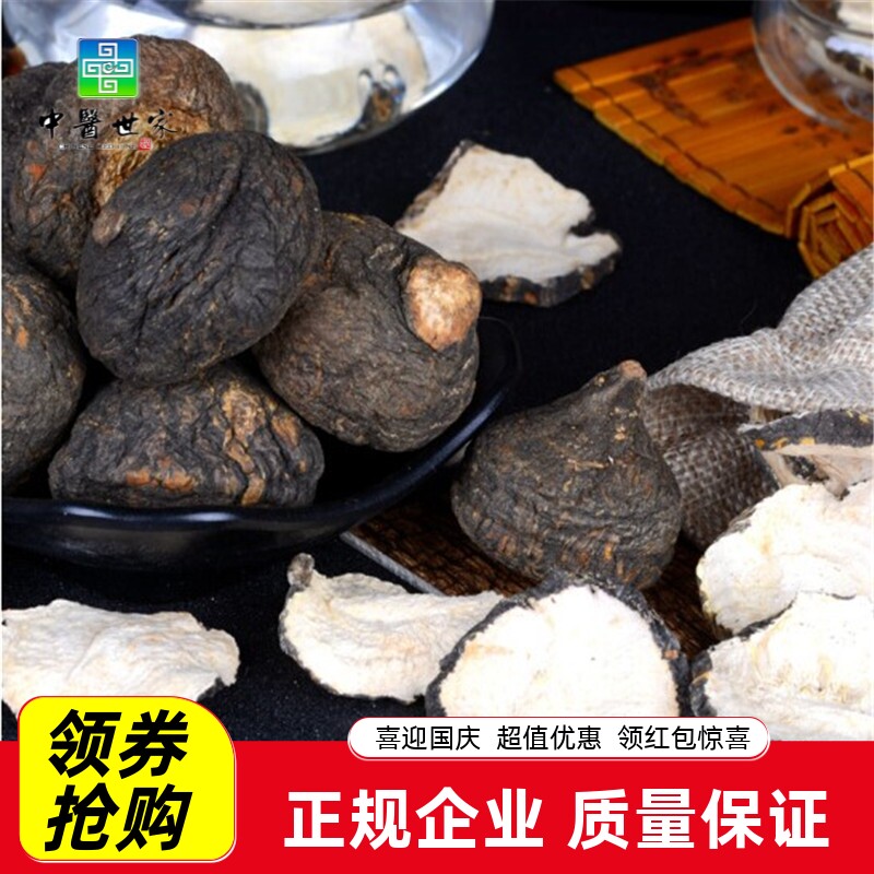 黑玛卡干果 天然 特级500g包邮正品玛咖粉切片云南